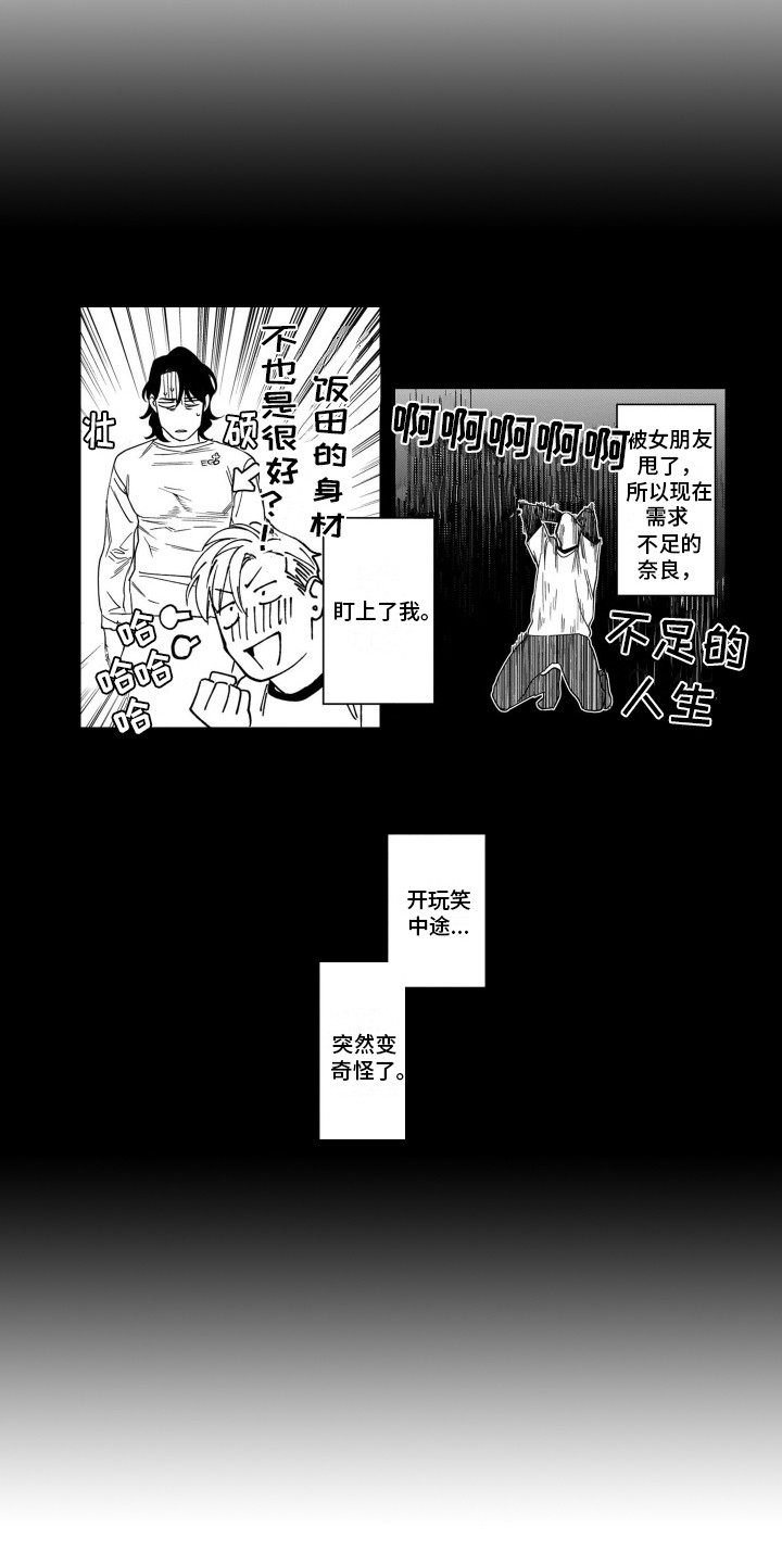 第3话5