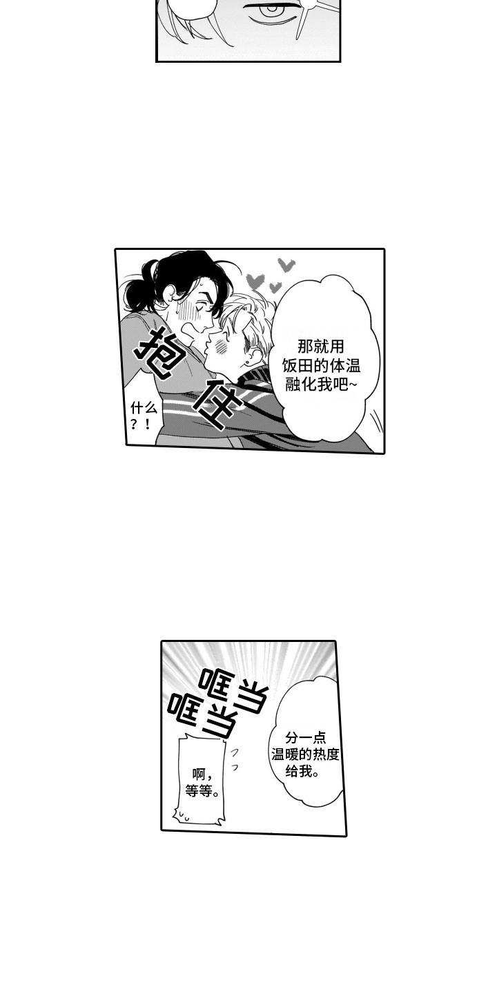 第3话3