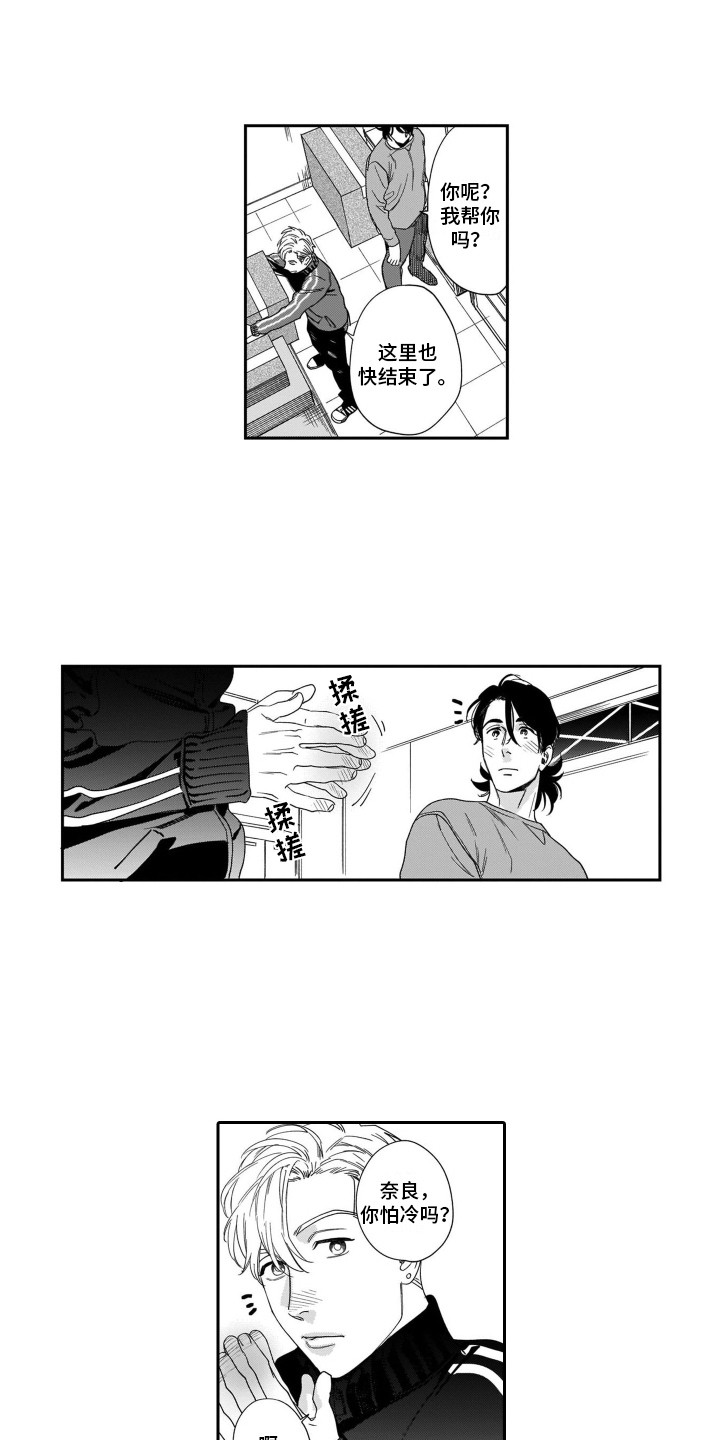 第3话1