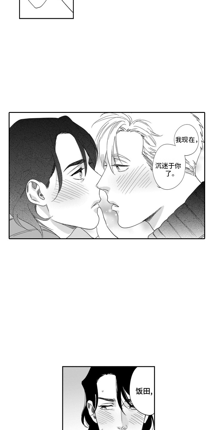 第3话13