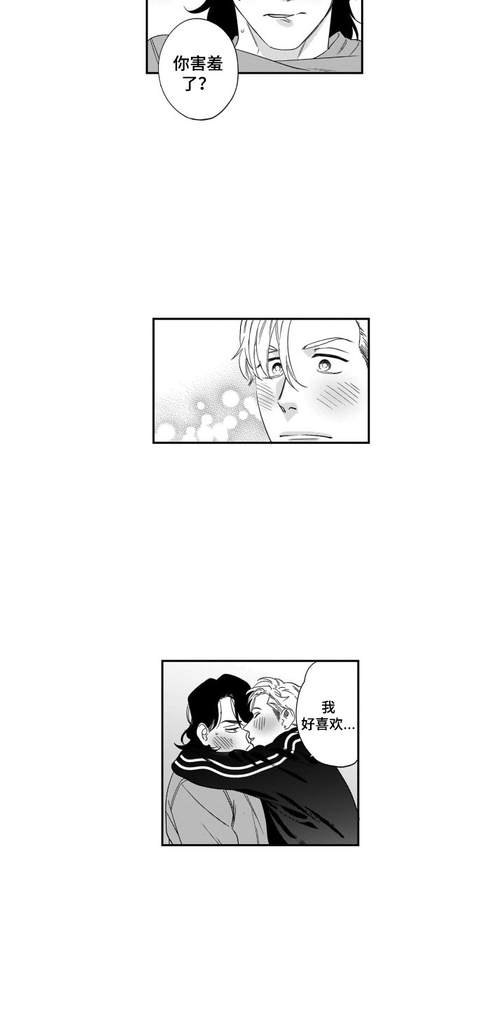 第3话14