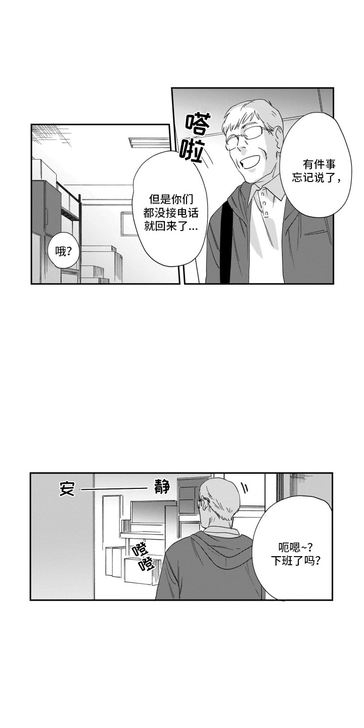 第3话10