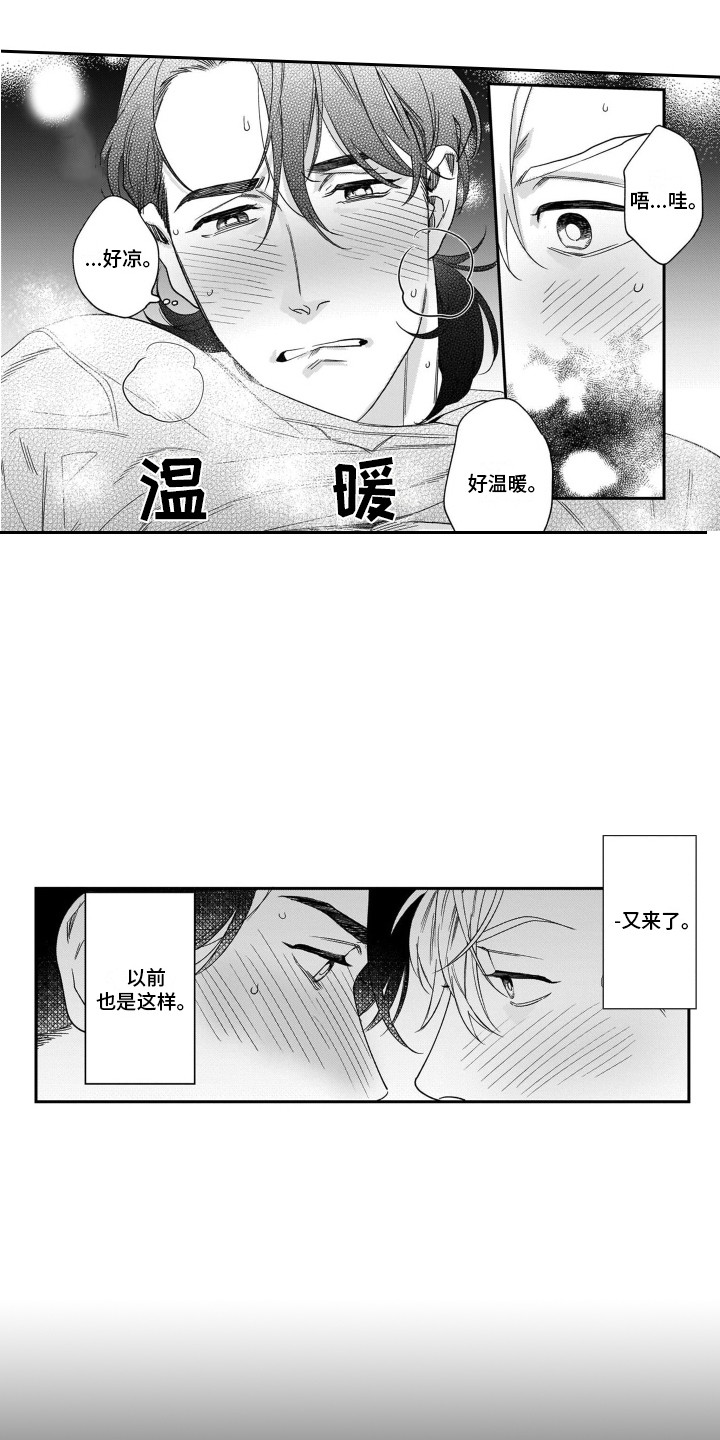 第3话4
