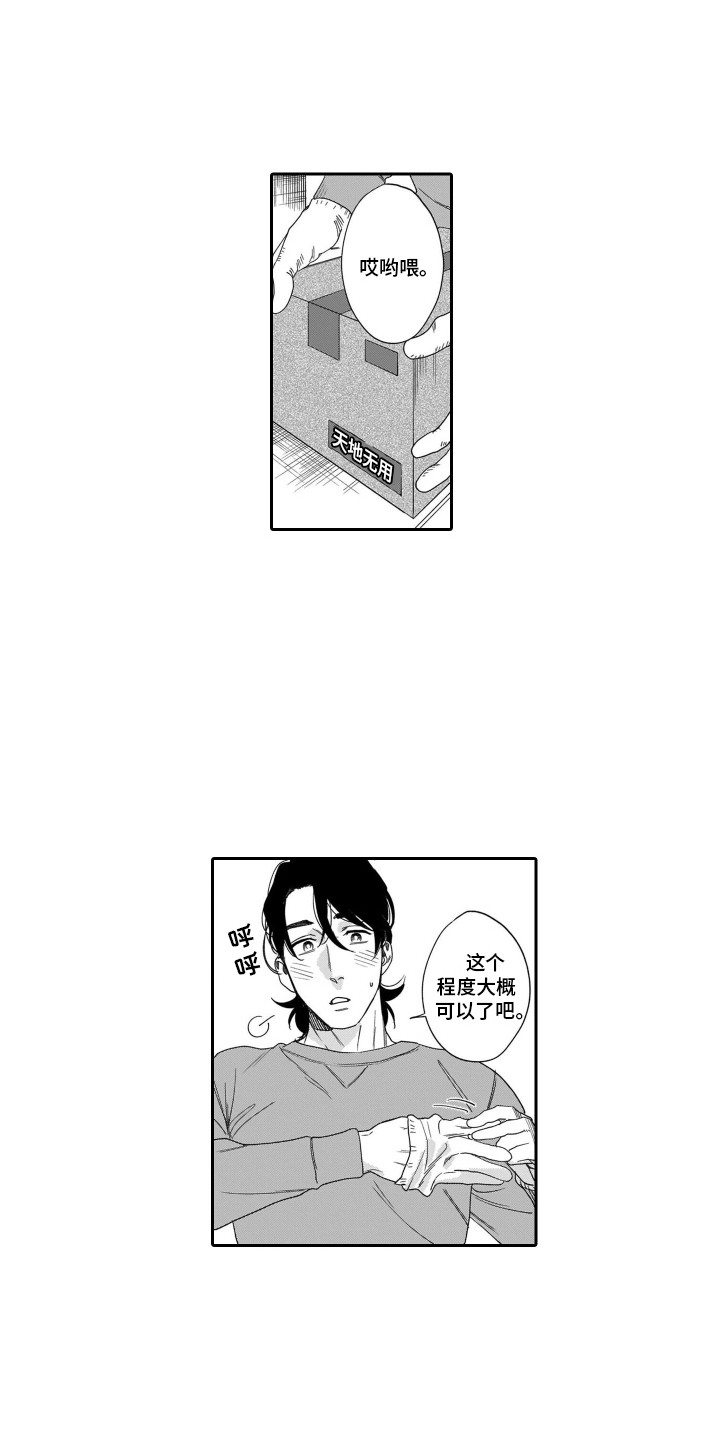 第3话0