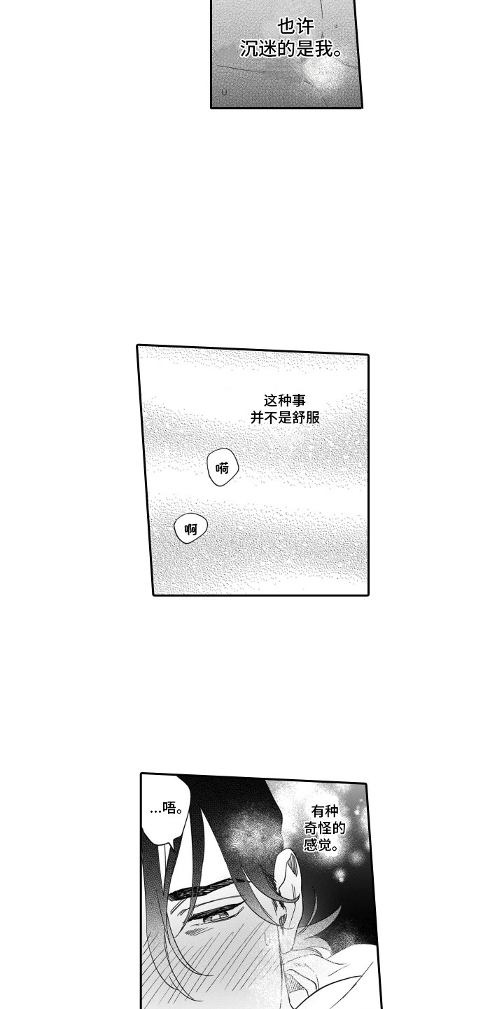 第3话8