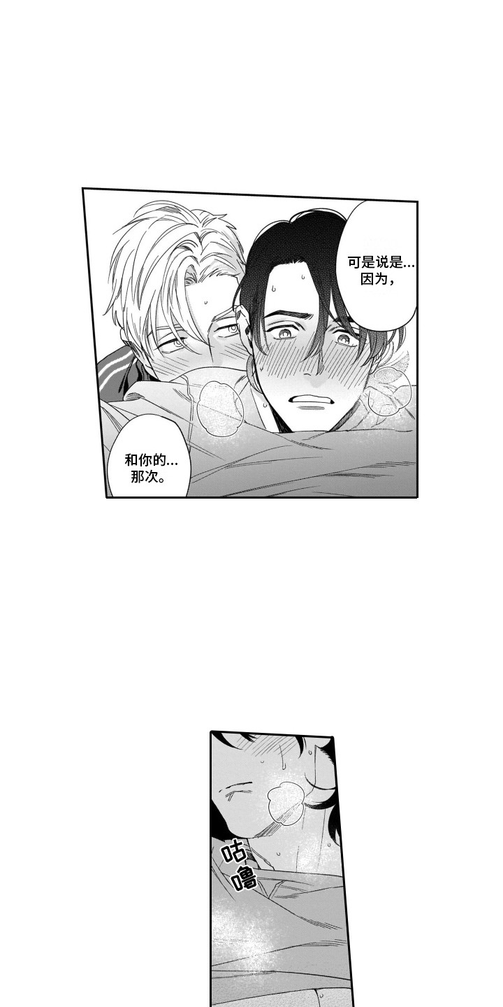 第3话7