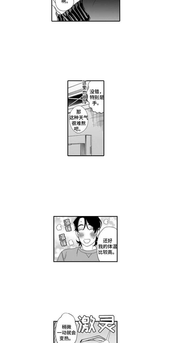 第3话2