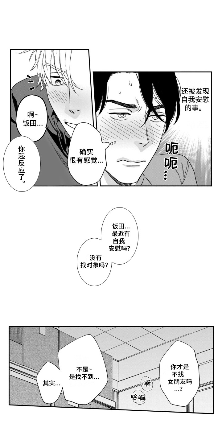 第3话6