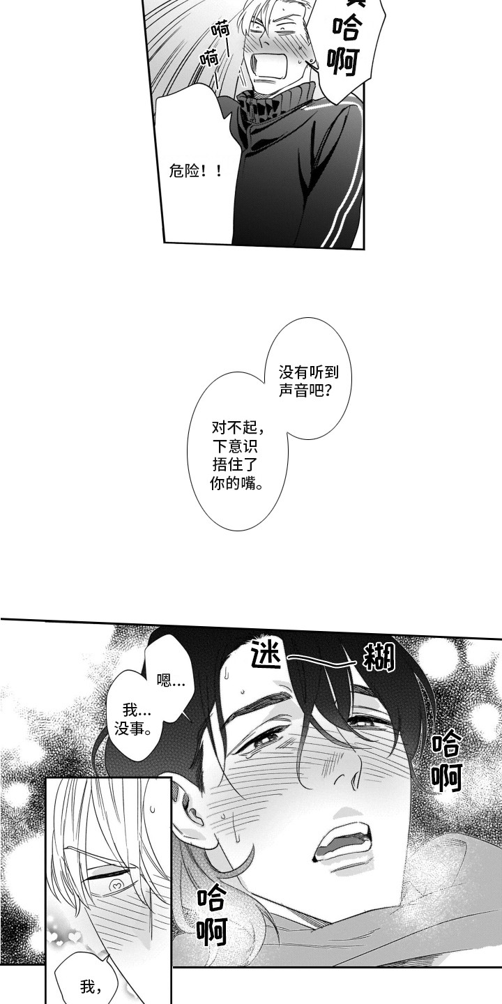 第3话12