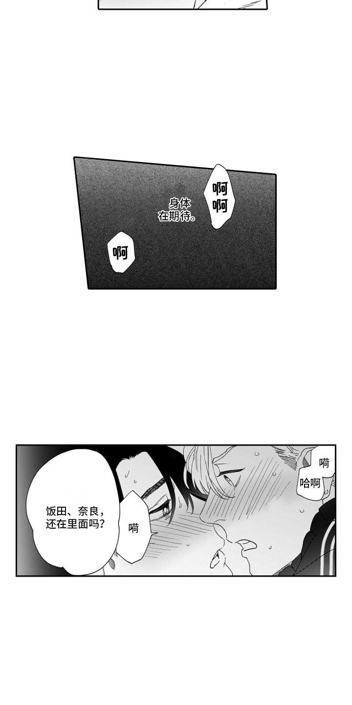 第3话9