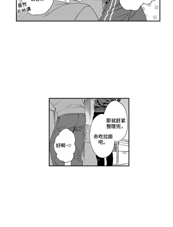 第2话12