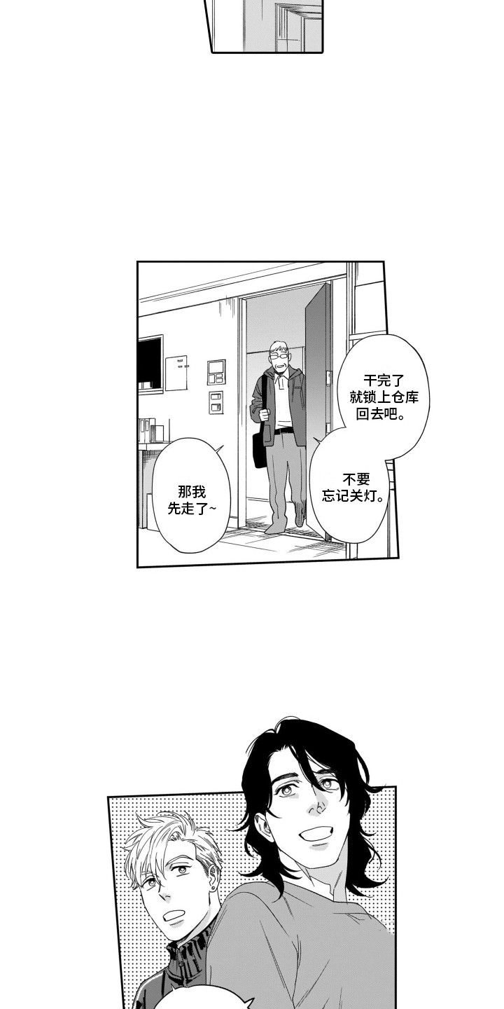 第2话9