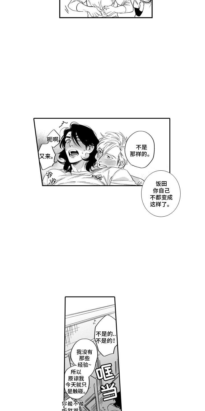 第2话5