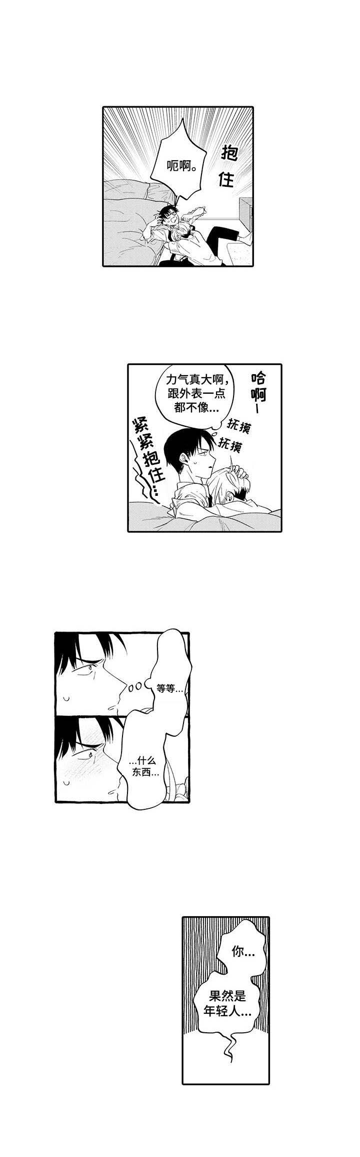 第18话7