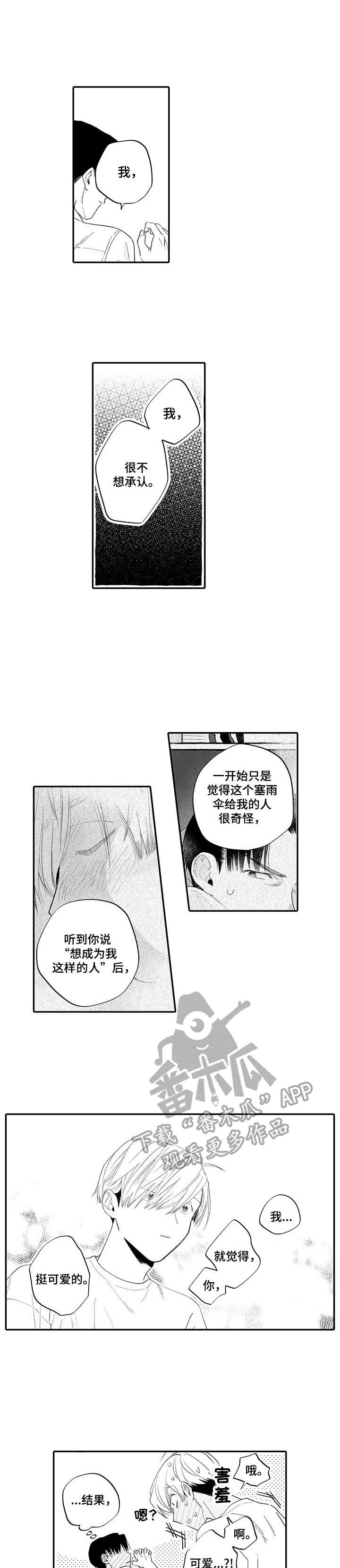 第18话2