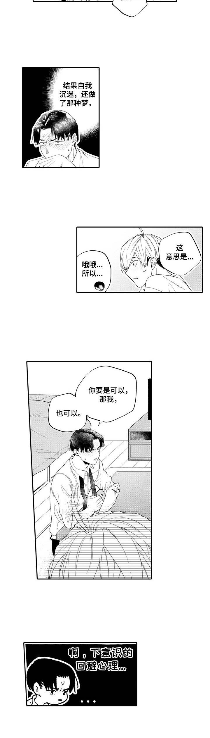 第18话3