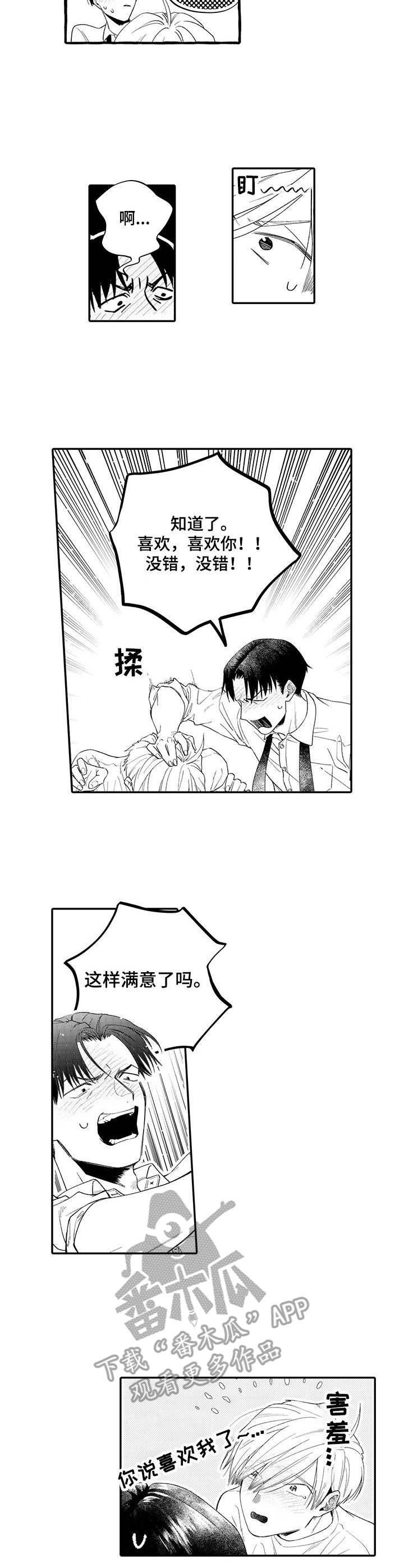 第18话6