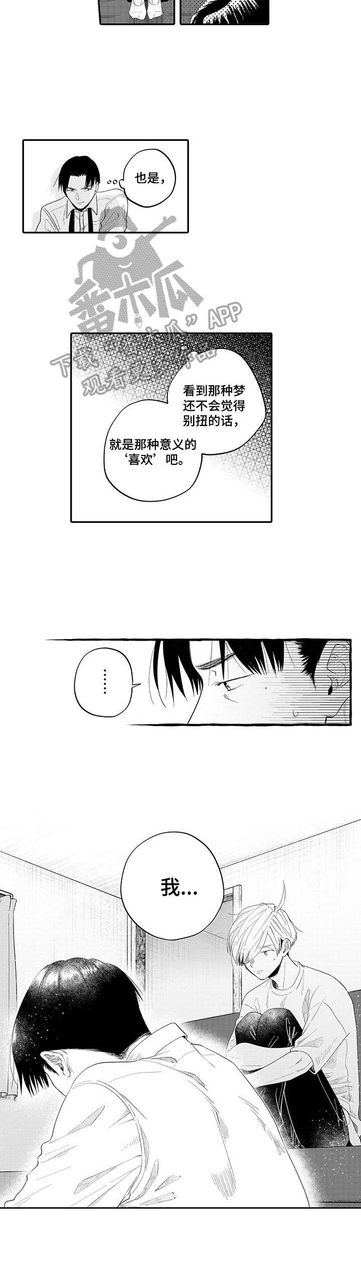 第17话3