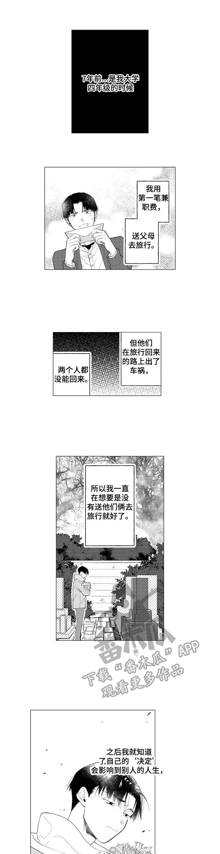 第17话4