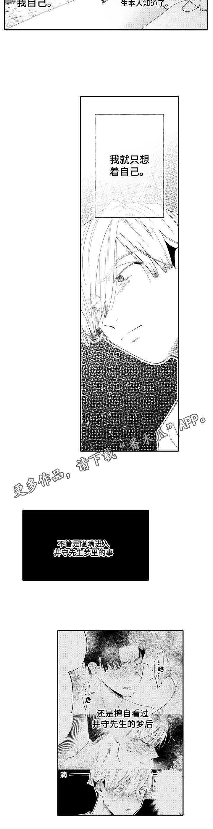 第15话3