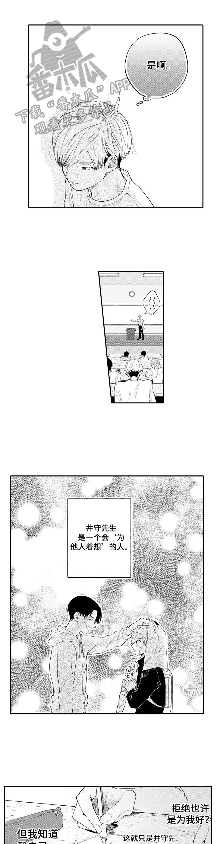 第15话2