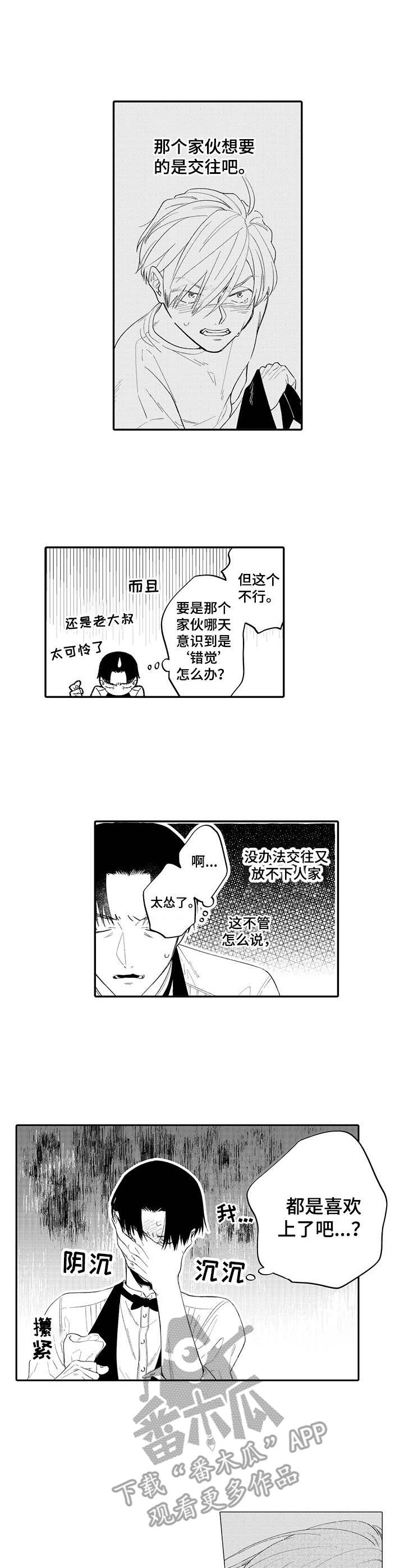 第15话8