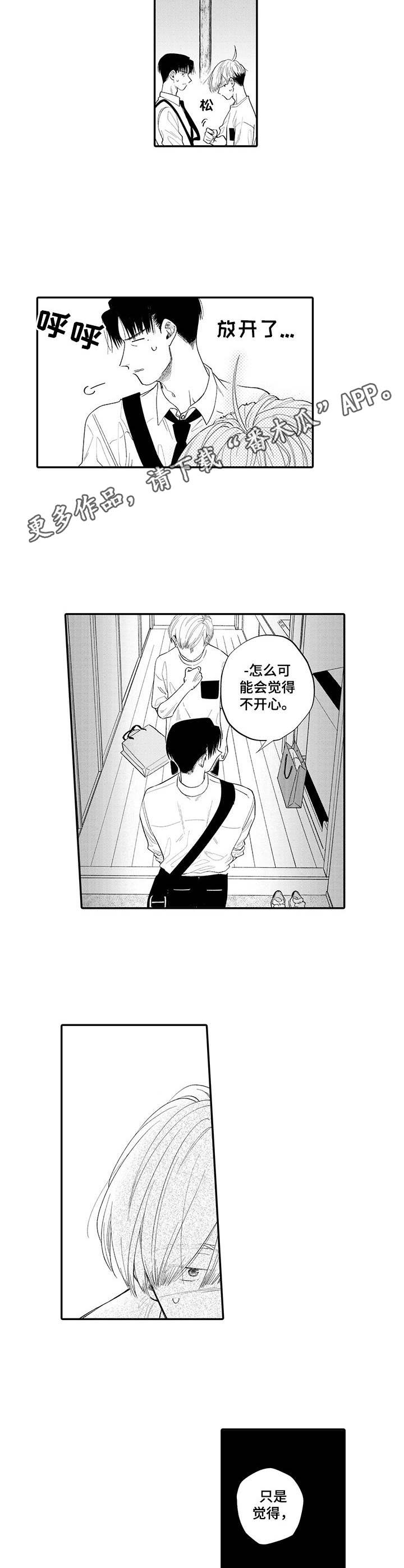 第14话3