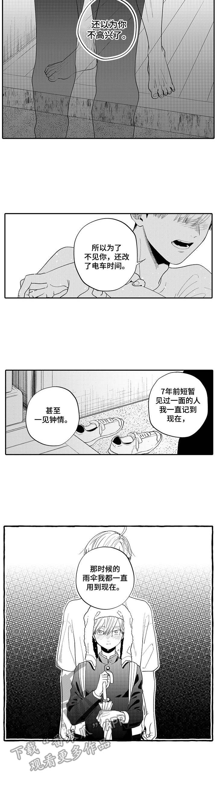 第13话8