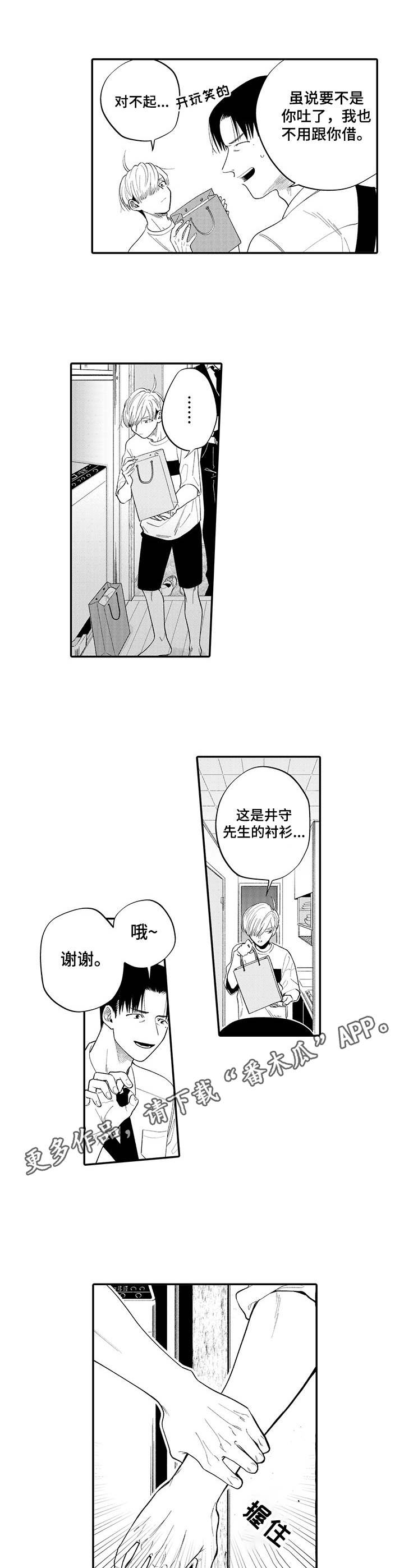 第13话4