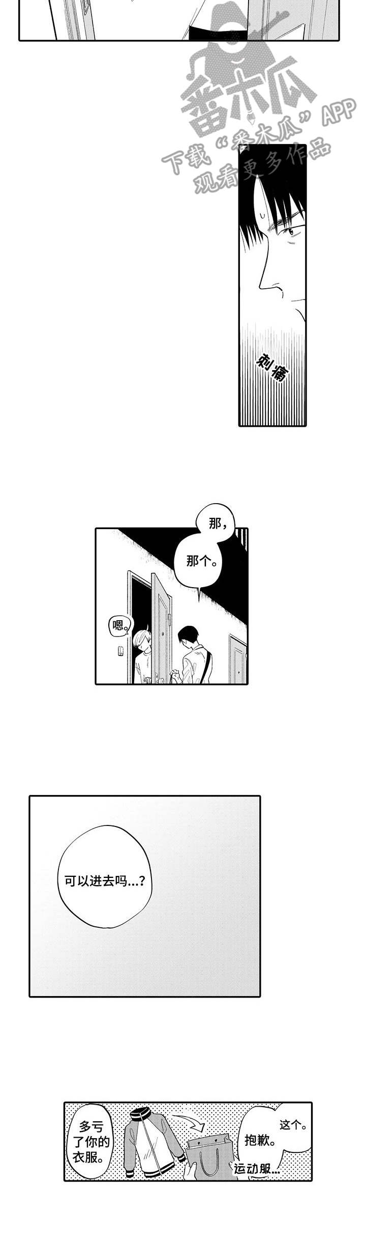 第13话3