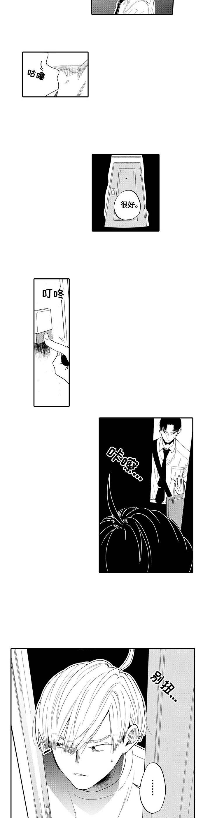 第13话2