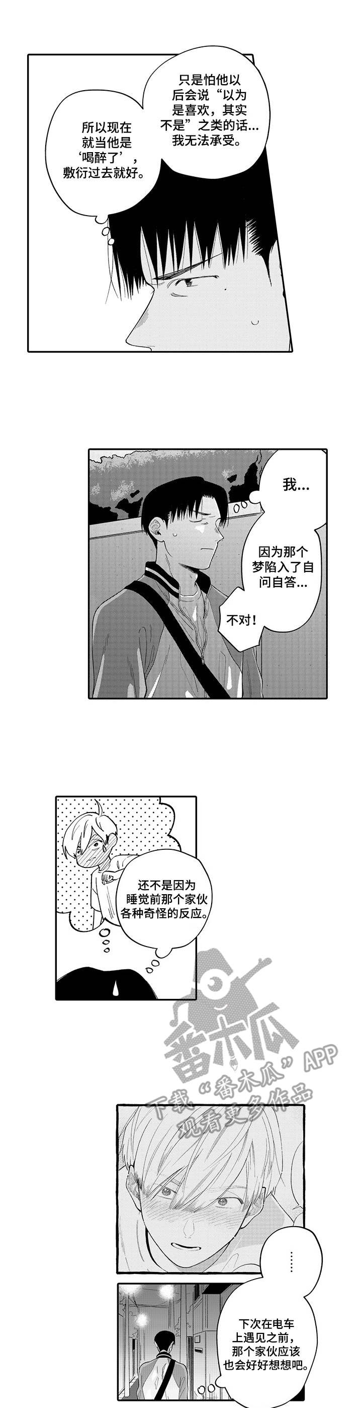 第11话4
