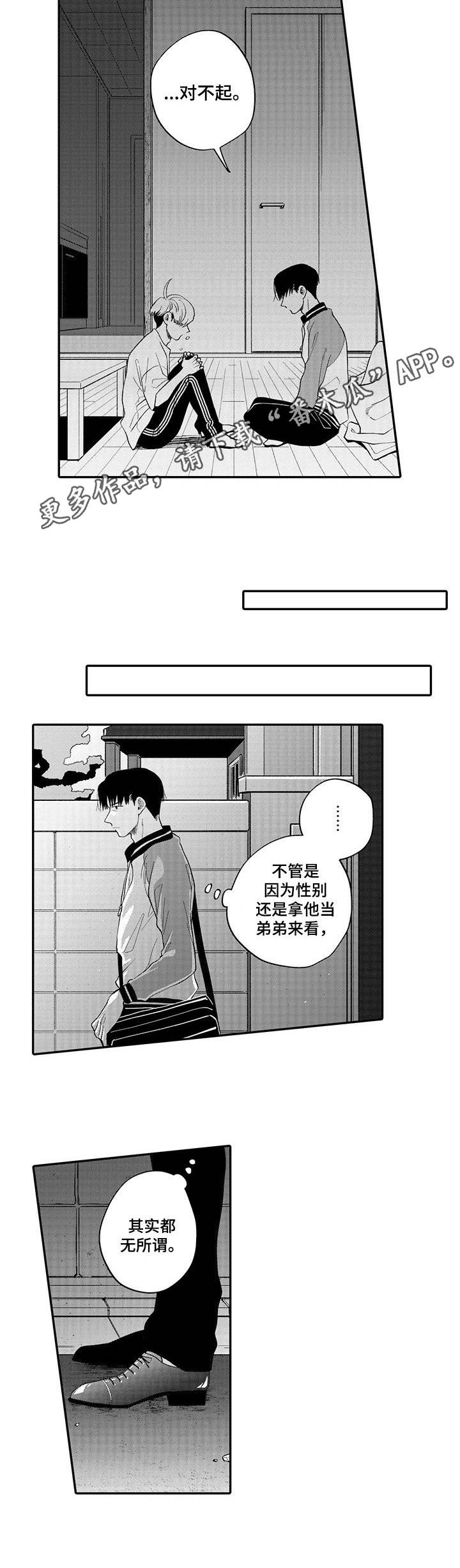 第11话3