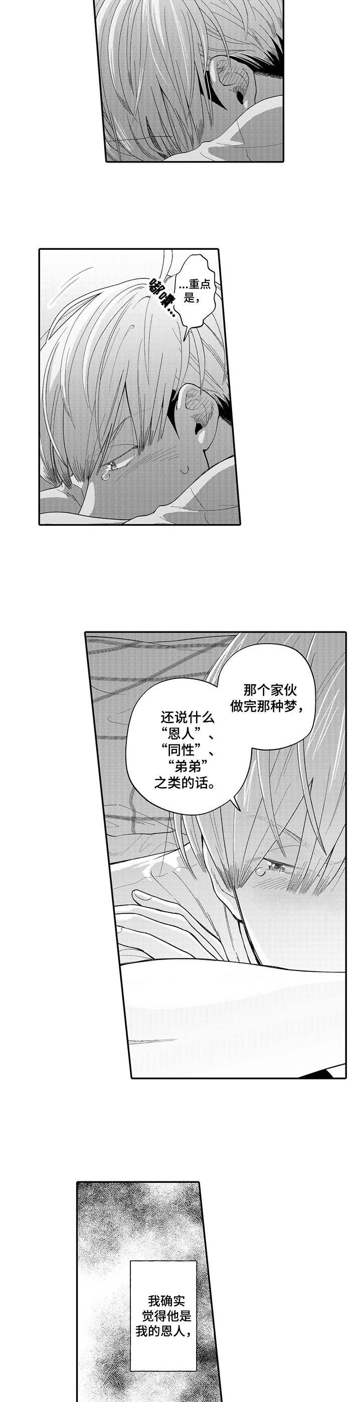 第11话6