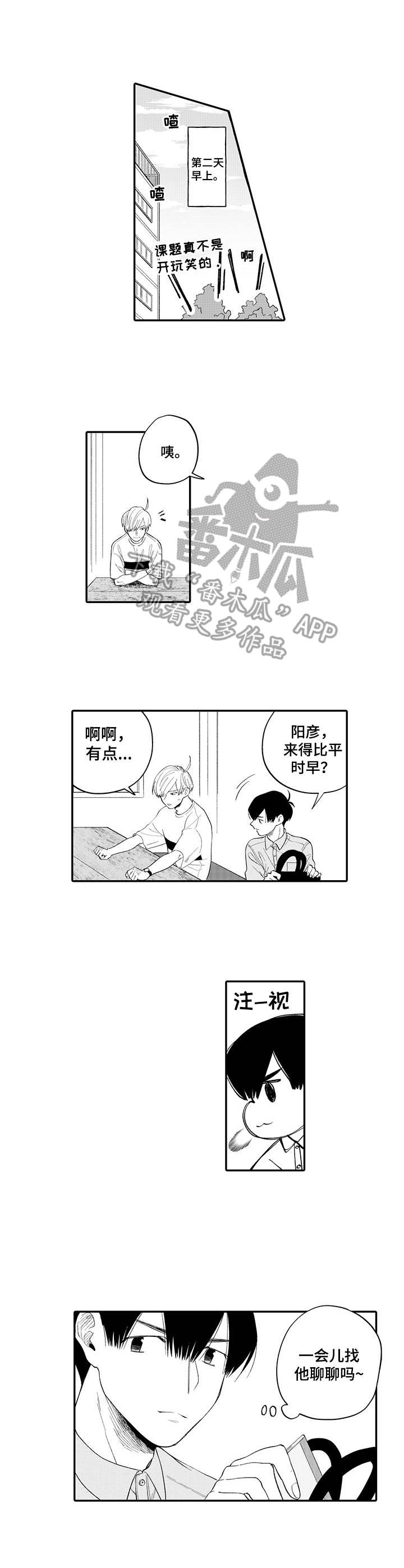 第10话8
