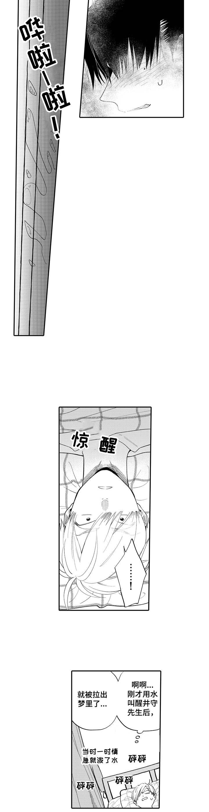 第9话3
