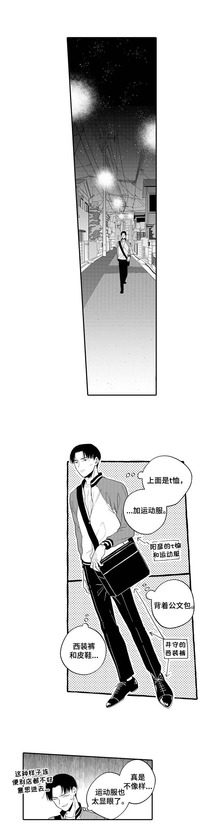 第9话7