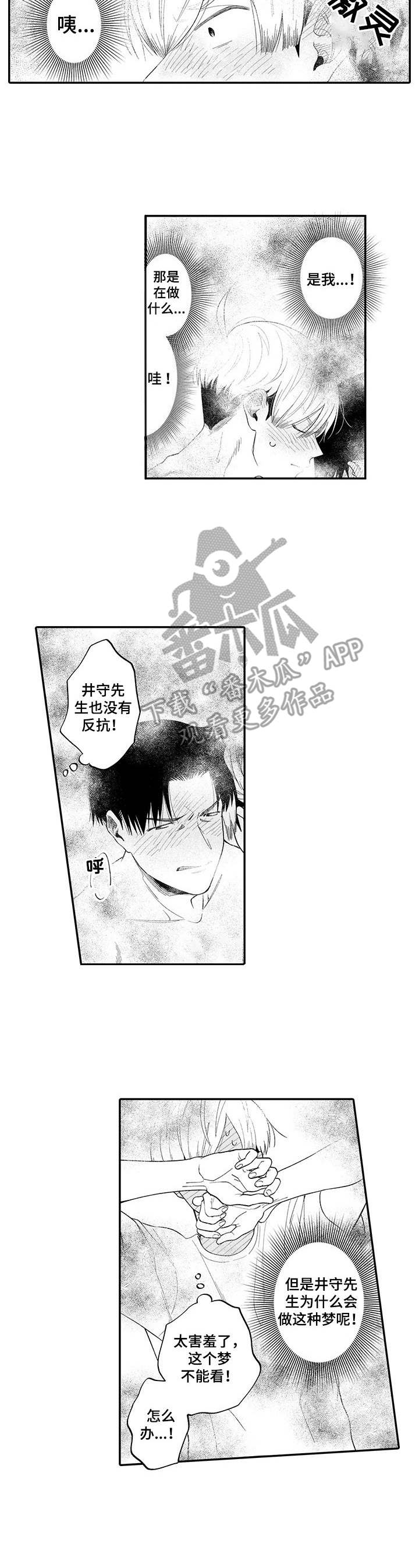 第9话1
