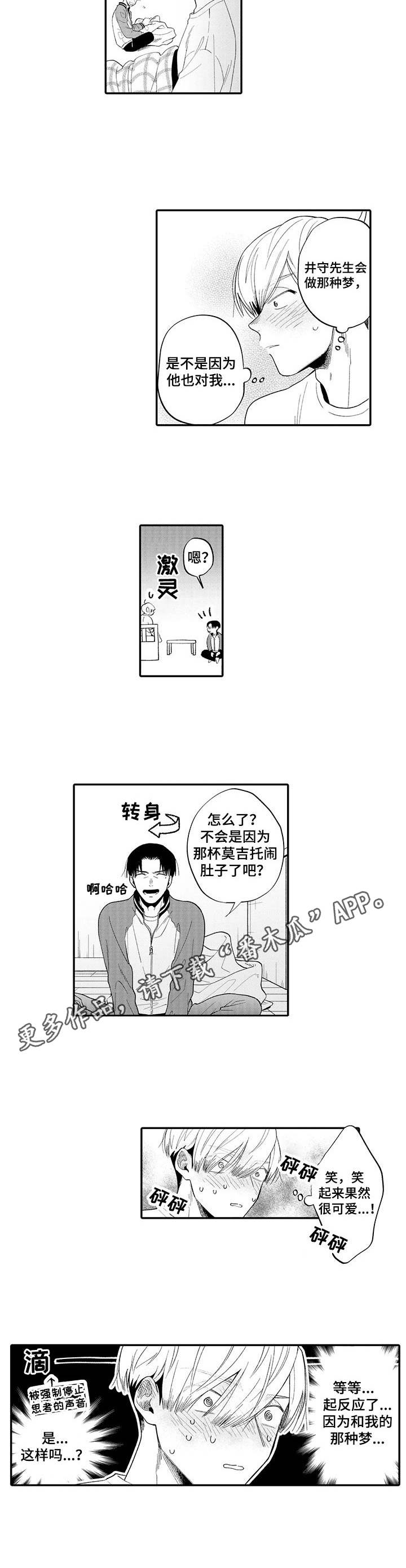 第9话5
