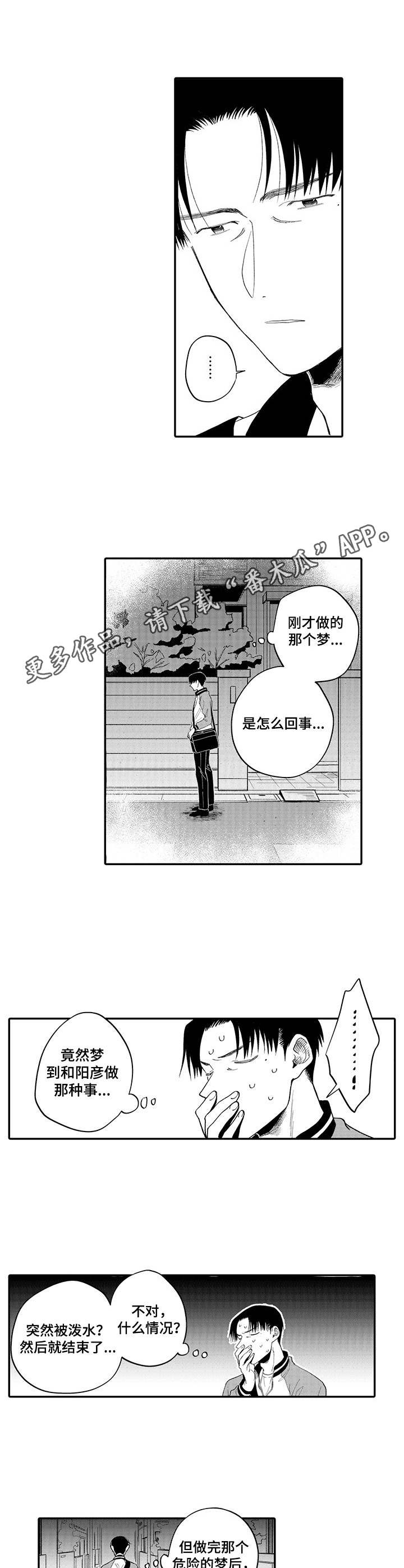 第9话8