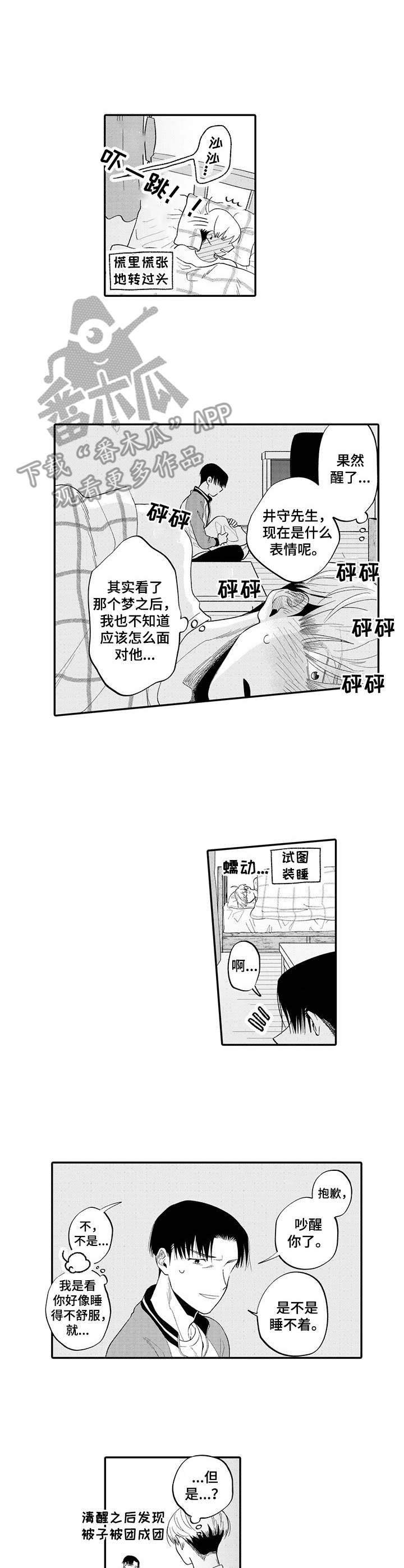 第9话4