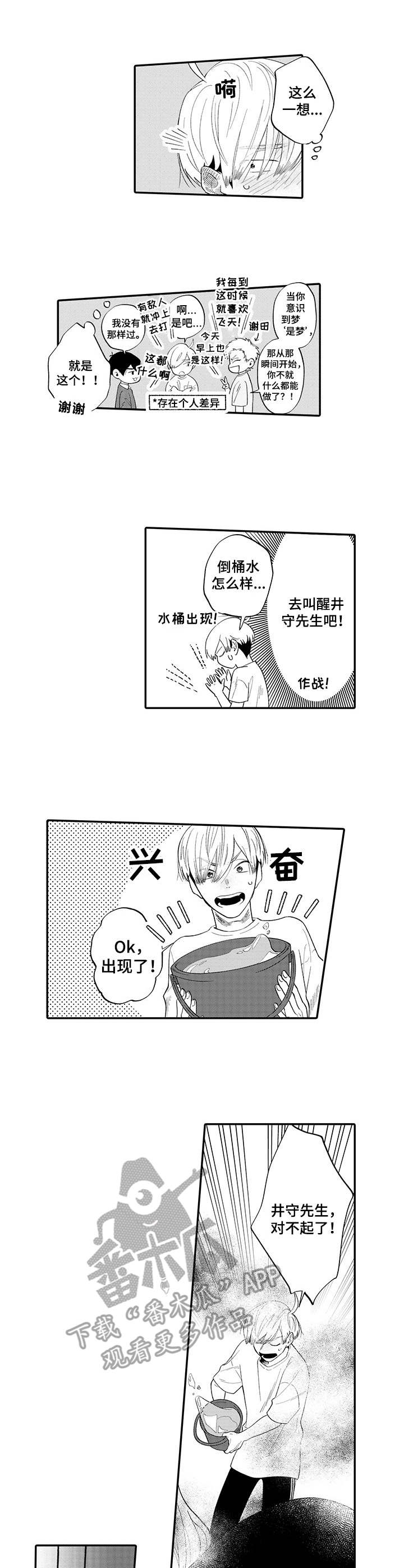 第9话2