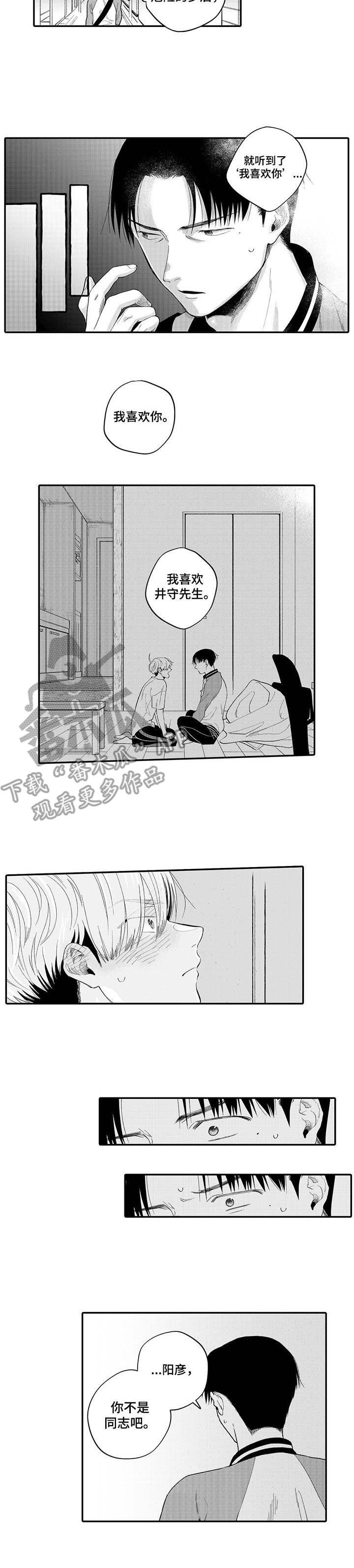 第9话9