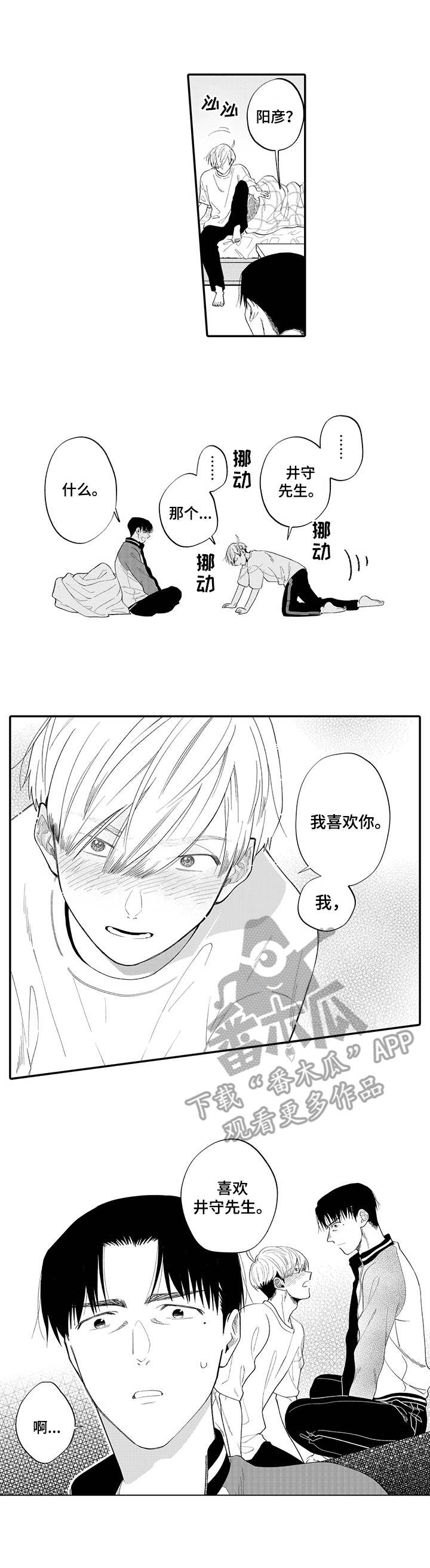 第9话6