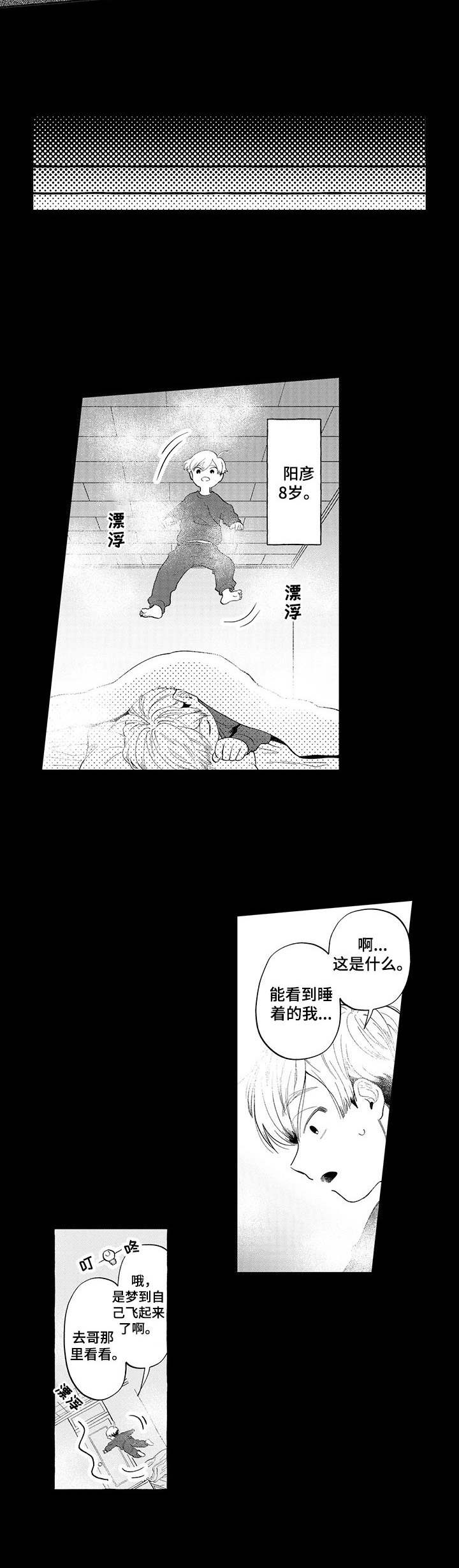 第8话1