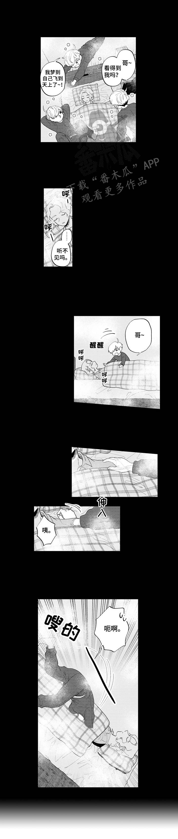 第8话2