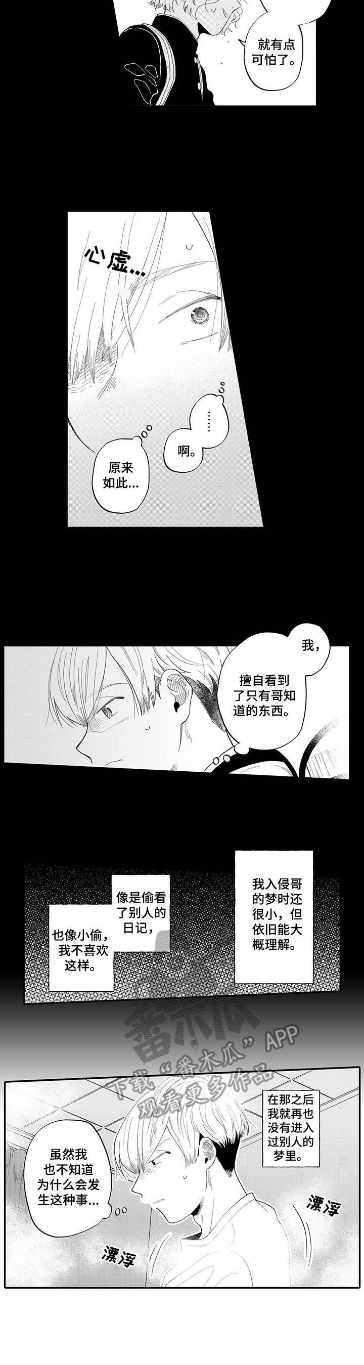第8话6