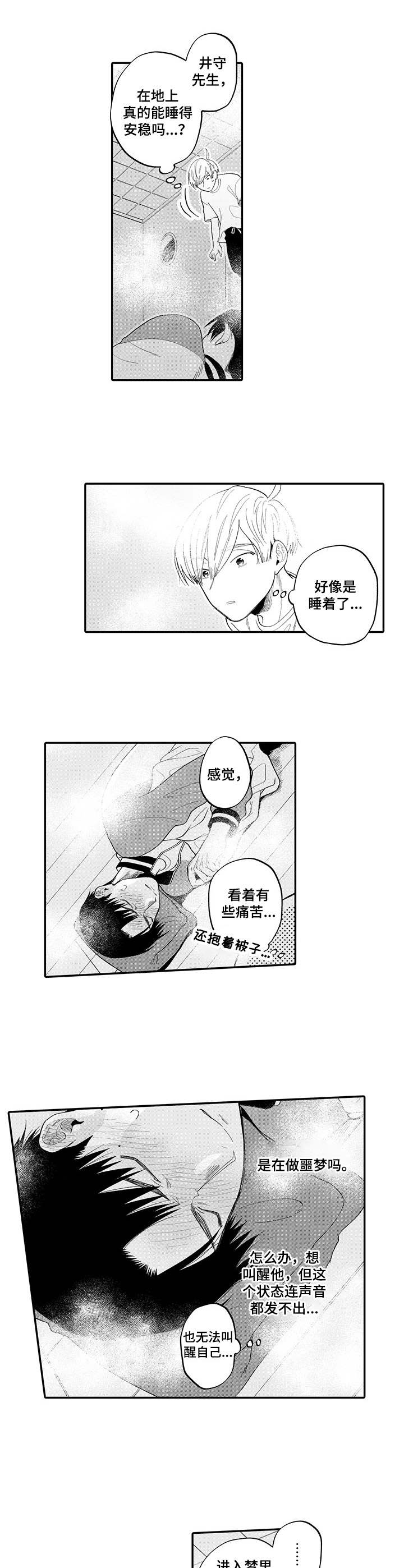 第8话7