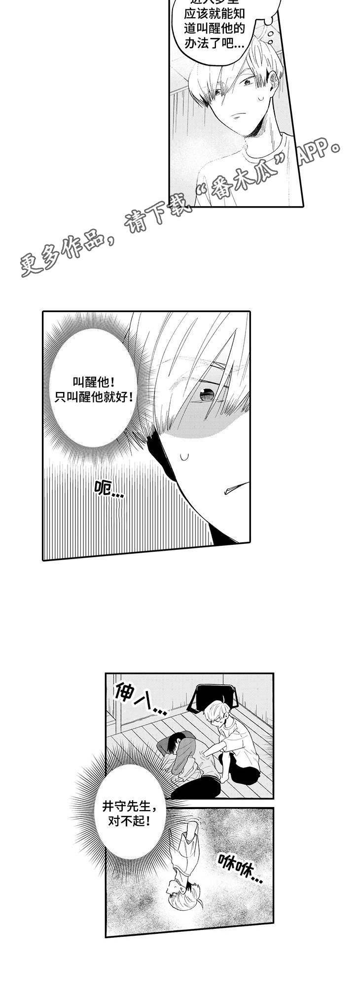 第8话8