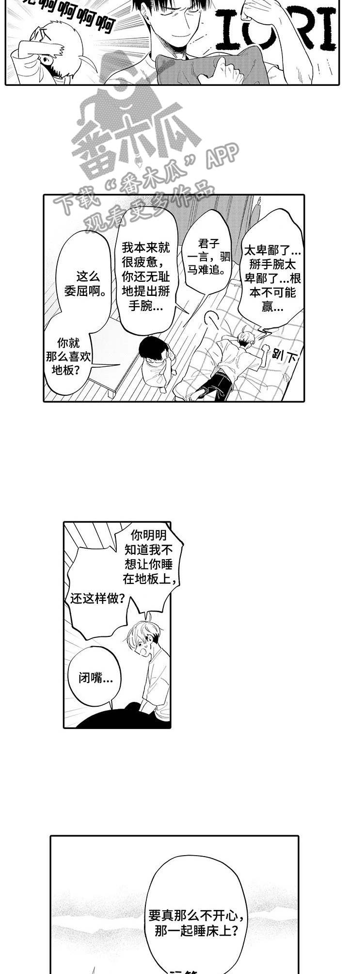 第7话6